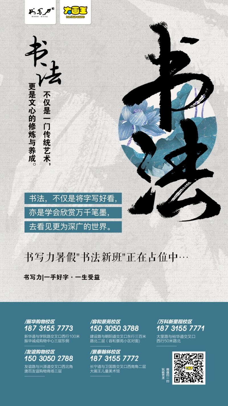 书法招生海报展架易拉宝22