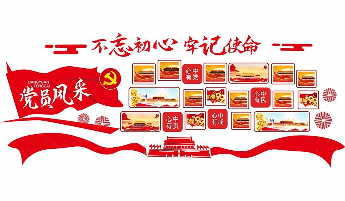 党员活动室党员风采照片文化墙 (33)