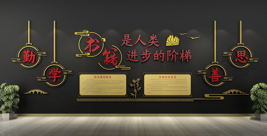 学校校园文化墙形象墙68