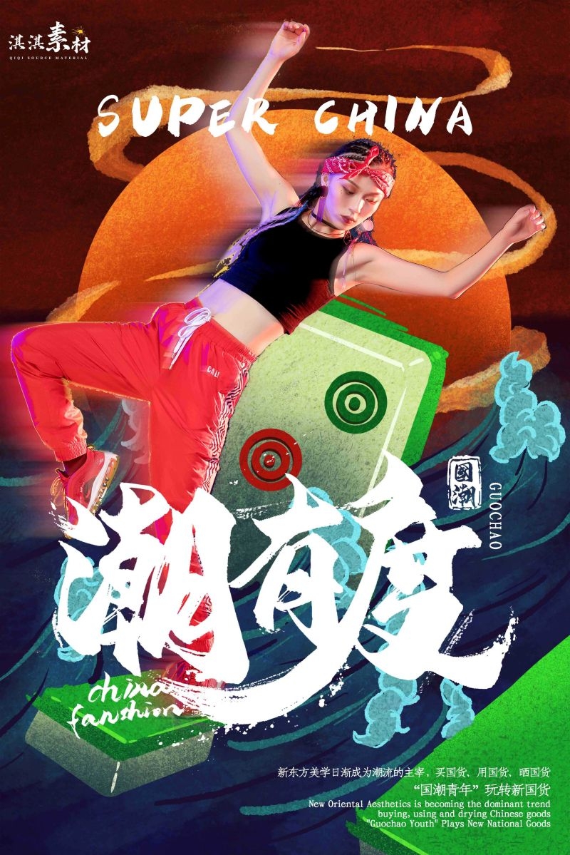 中国风棋牌室海报麻将馆比赛宣传海报58