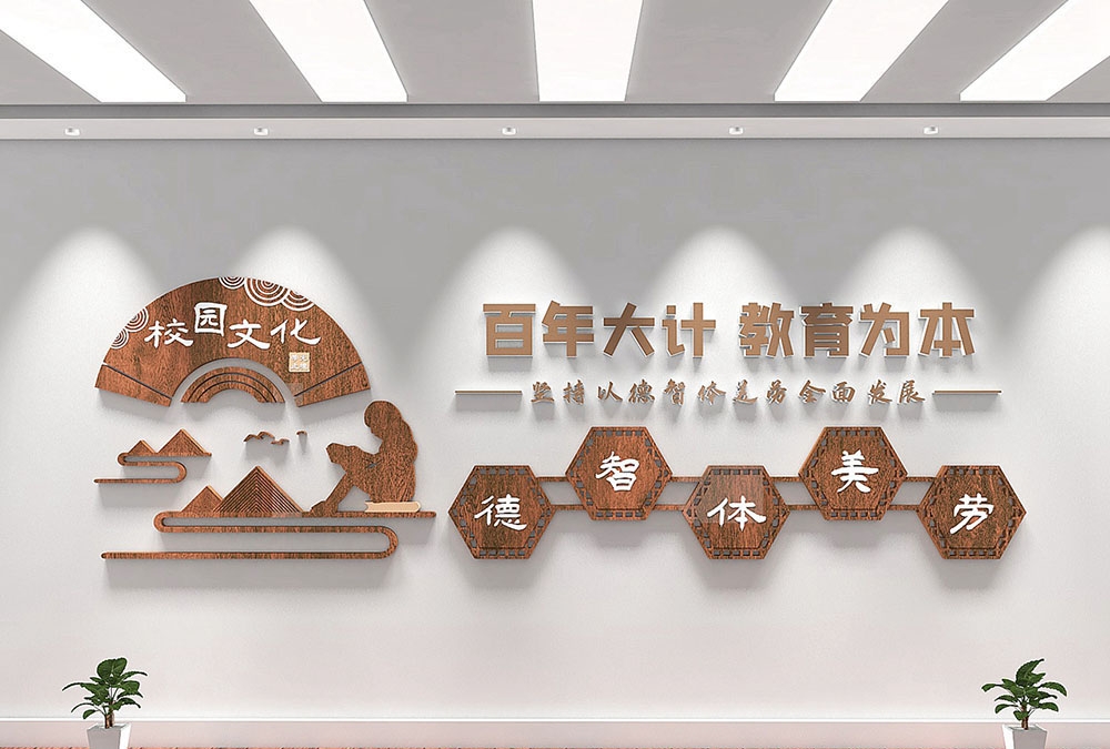 学校校园班级文化墙46