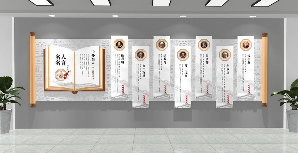 学校校园文化墙形象墙131