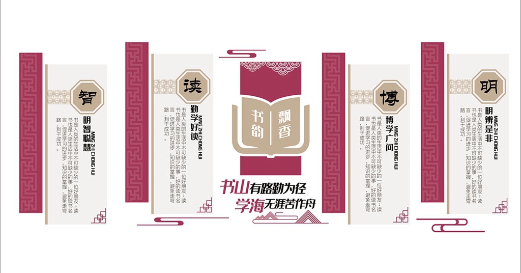 学校校园文化墙形象墙206