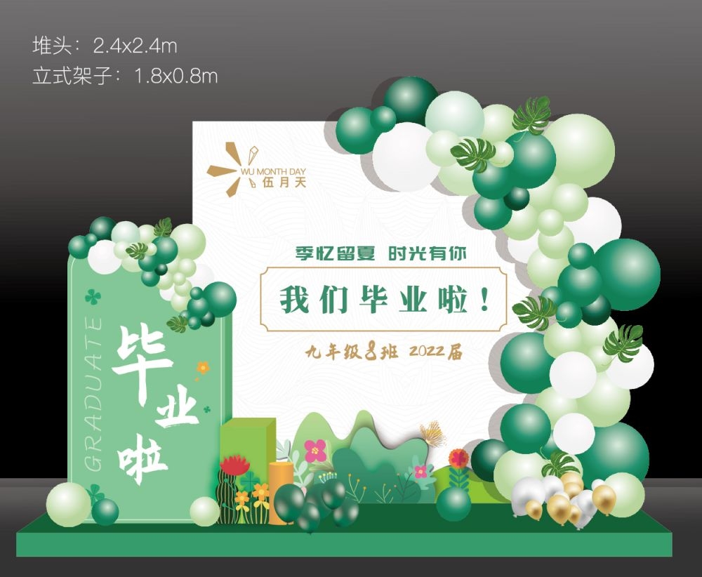 青春毕业季美陈全套活动物料5
