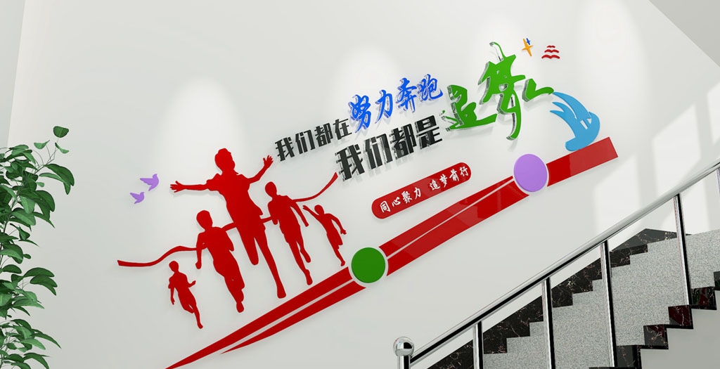 学校校园文化墙形象墙175
