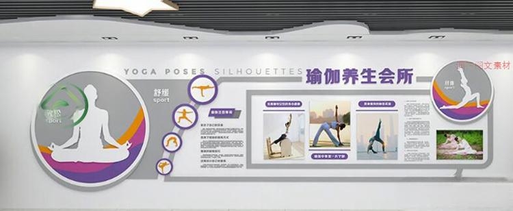 瑜伽培训班教室背景形象文化墙 (4)