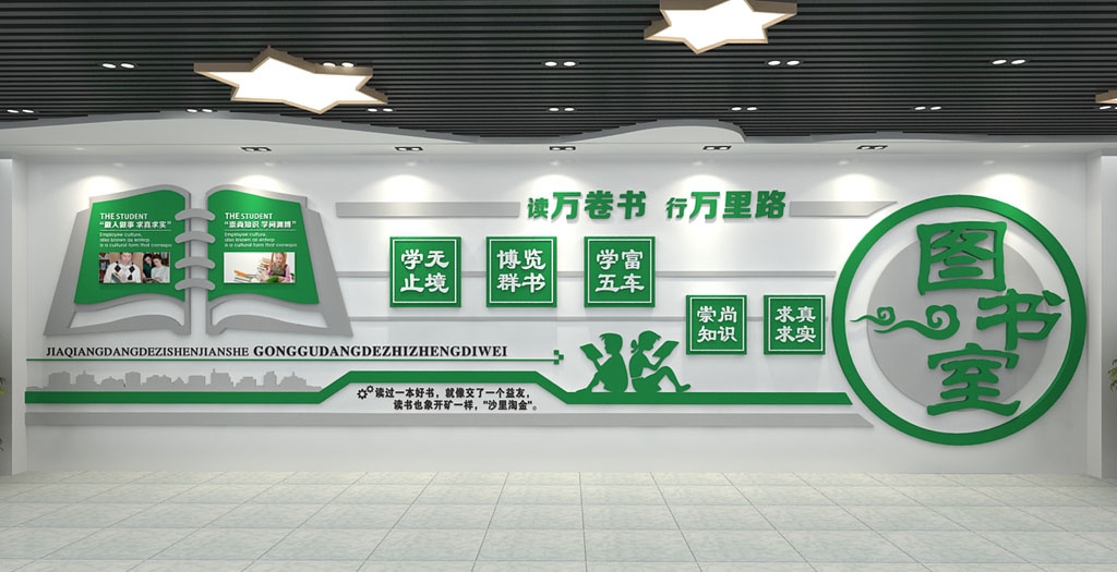 学校校园文化墙形象墙114