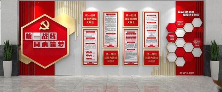 统一战线背景形象文化墙 (17)