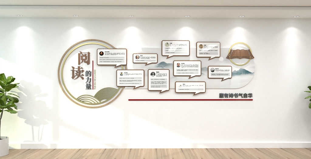 学校校园文化墙形象墙139