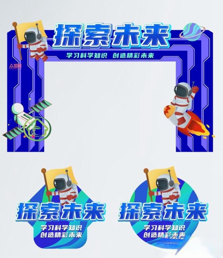 太空宇航员科幻科技展会门头地贴