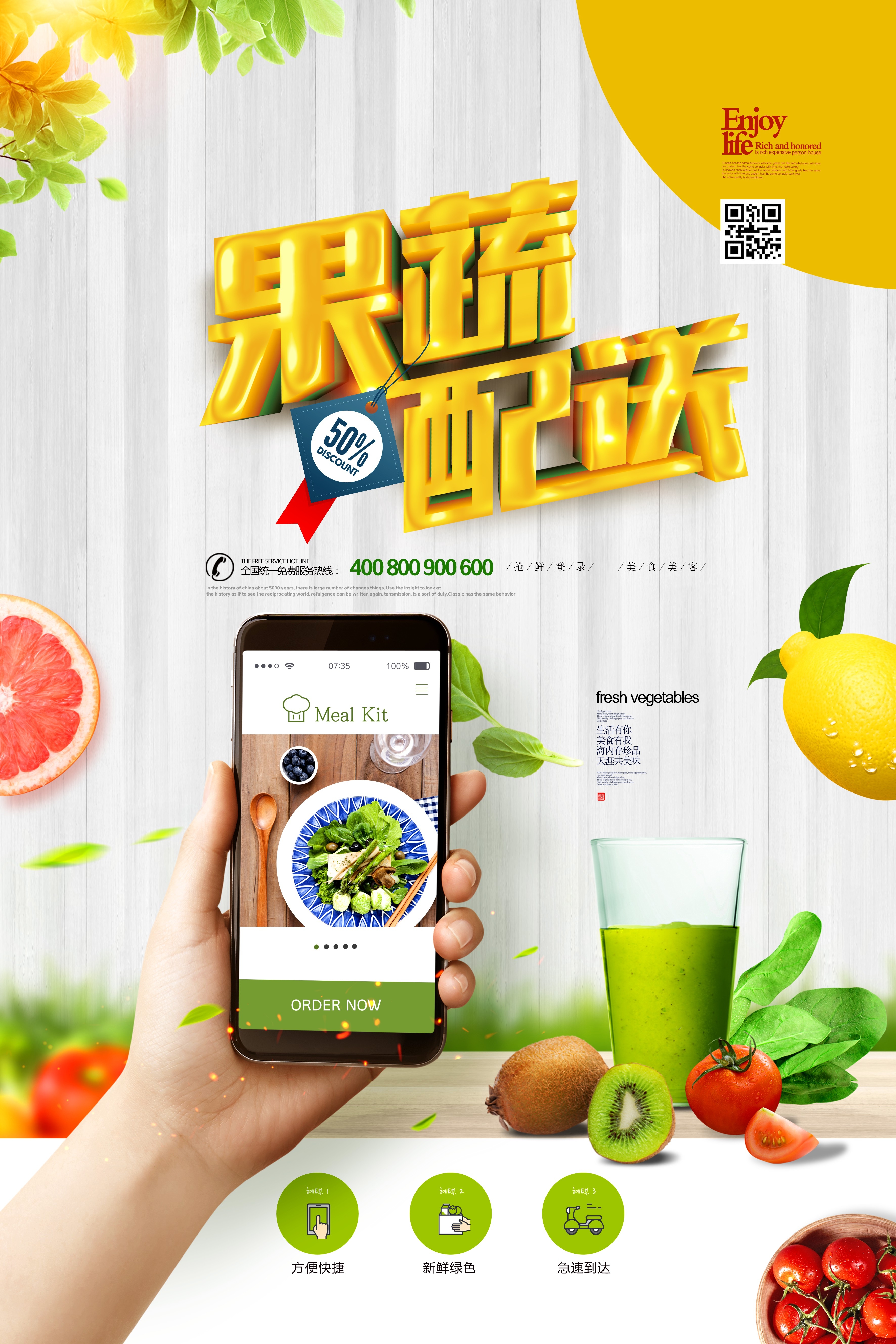 剪纸风卡通快递物流服务公司海报 (3)