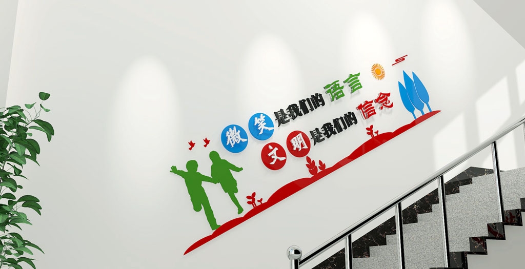 学校校园文化墙形象墙181