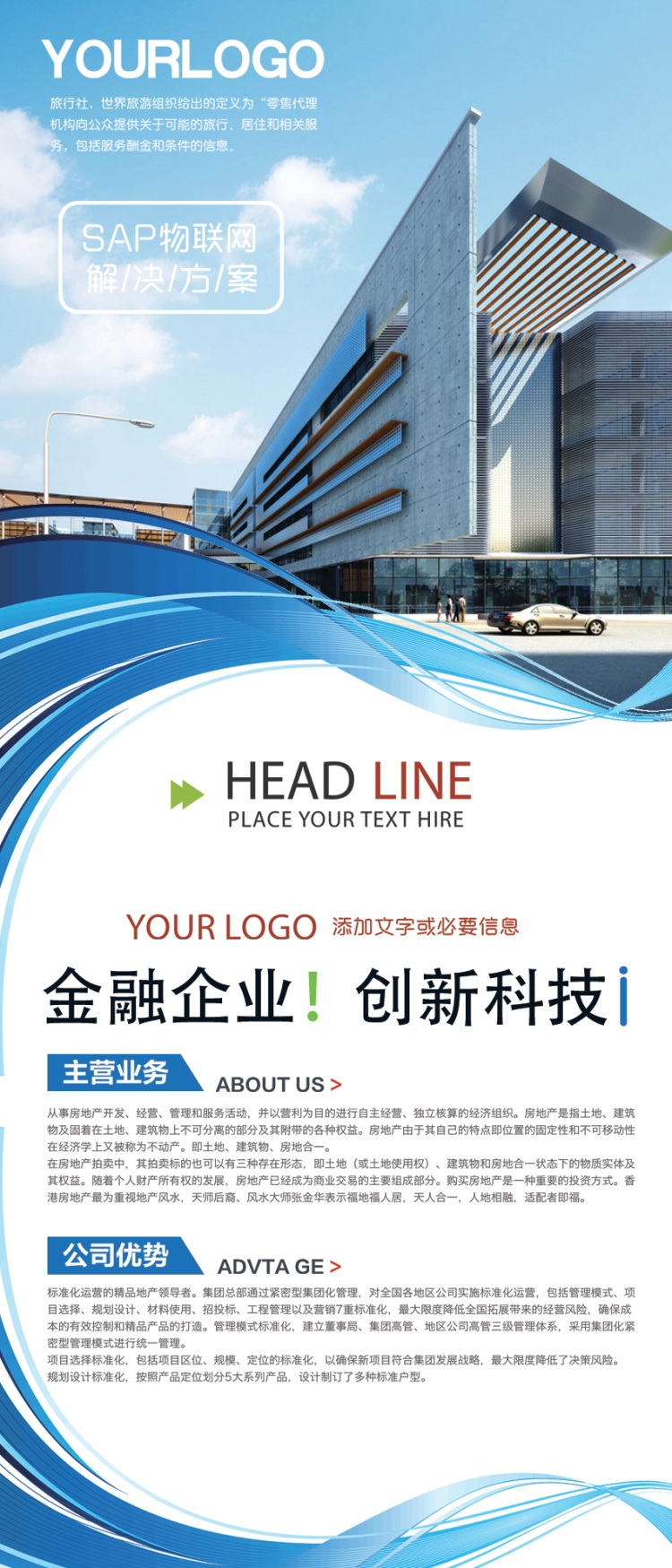 公司企业宣传易拉宝展板 (21)