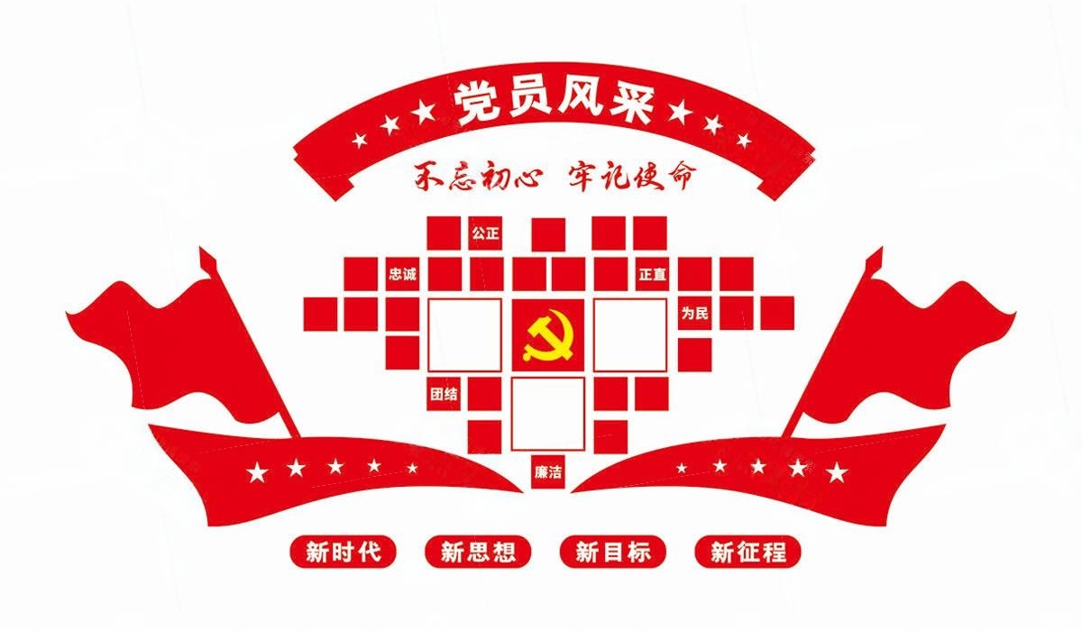 党员活动室党员风采照片文化墙 (28)