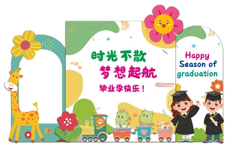 青春毕业季美陈活动物料