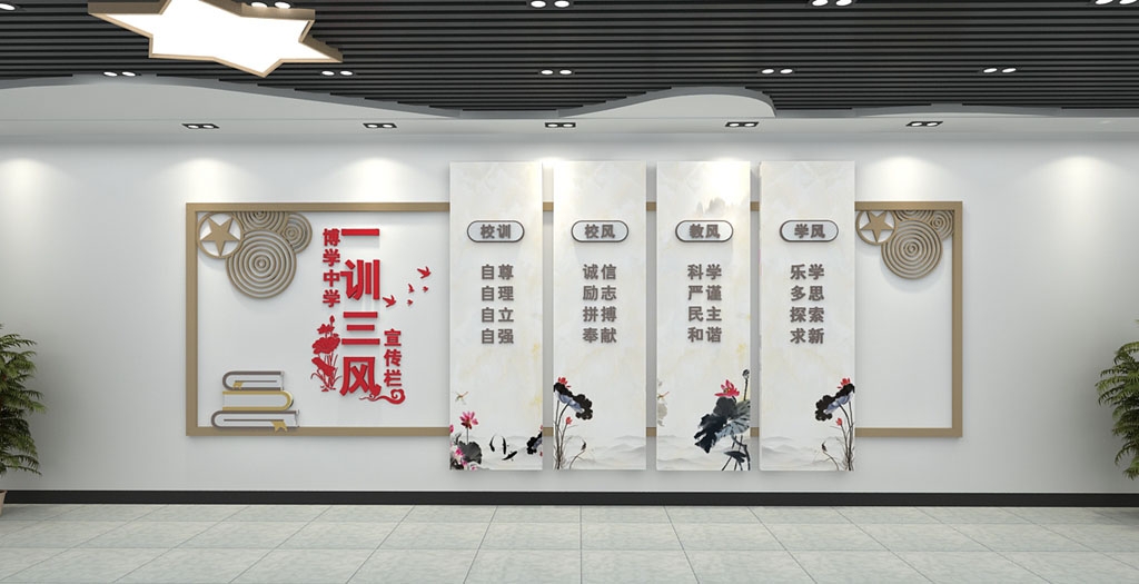 学校校园文化墙形象墙149