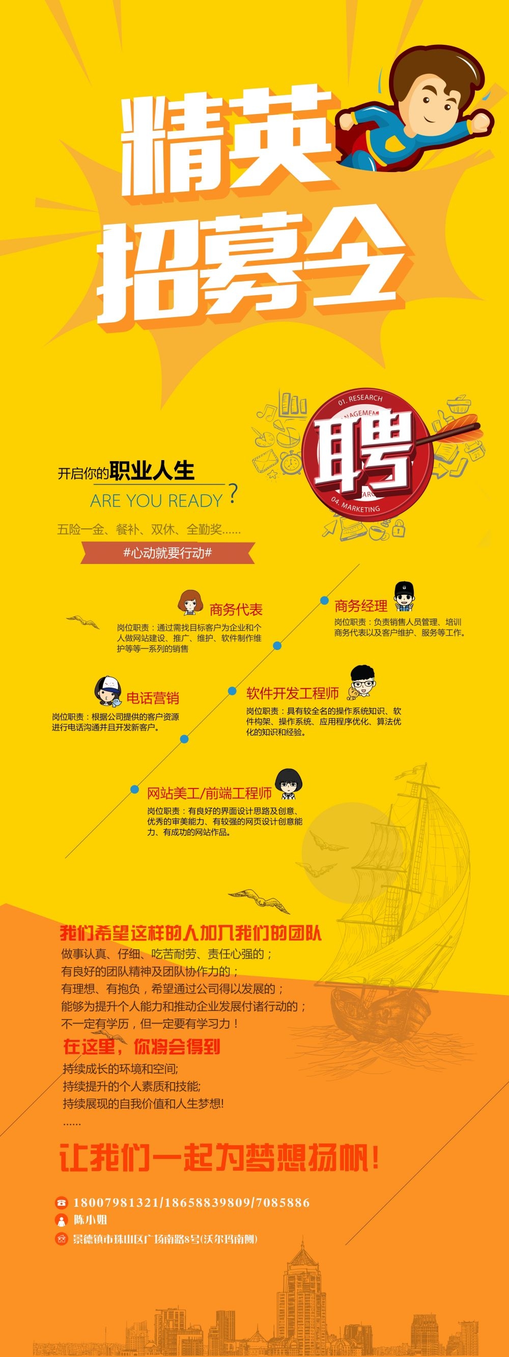 教育培训海报模板早教班幼儿园招生展架易拉宝素材 (16)