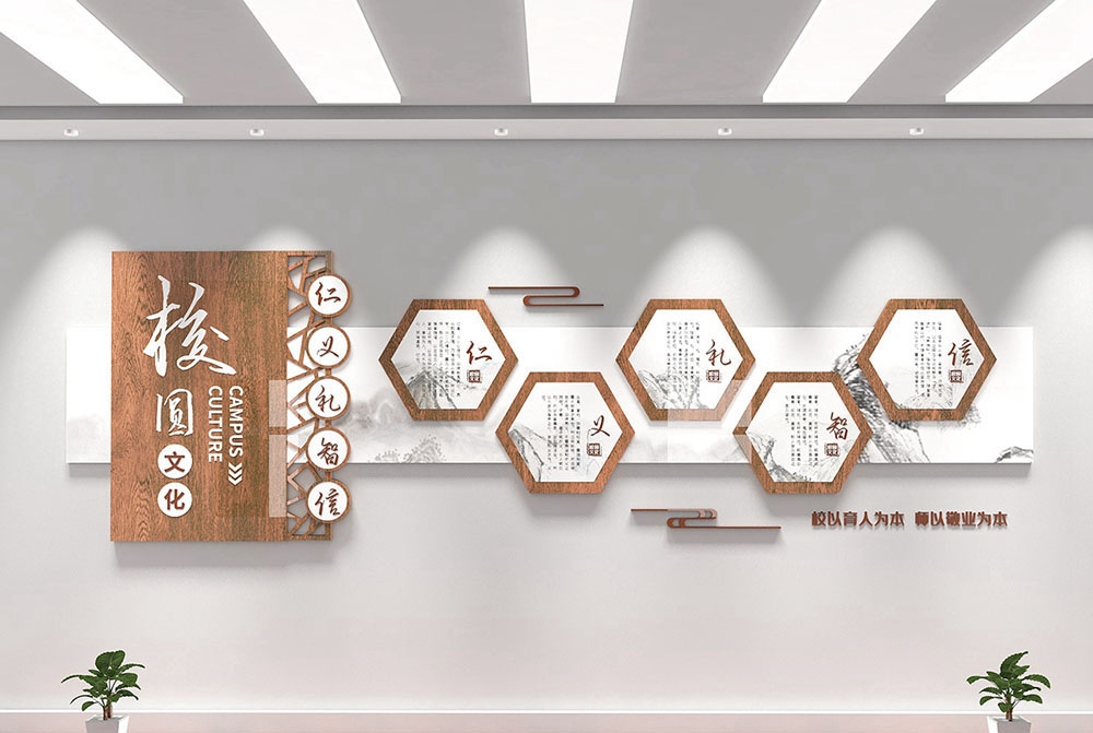 学校校园班级文化墙131