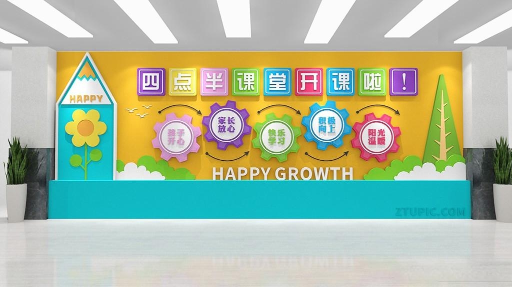 黄蓝幼儿园四点半课堂开课啦校园文化墙