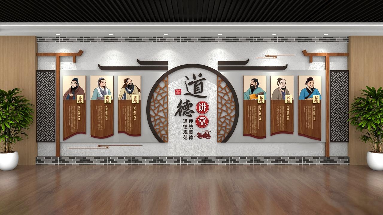 传统中式国风道德讲堂国学校园文化墙