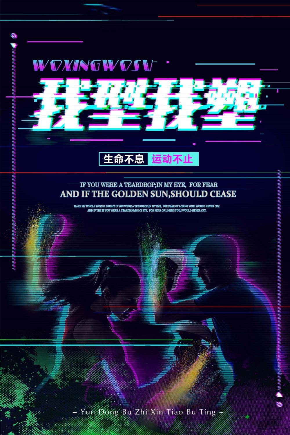 拳击俱乐部比赛散打搏击海报 (44)
