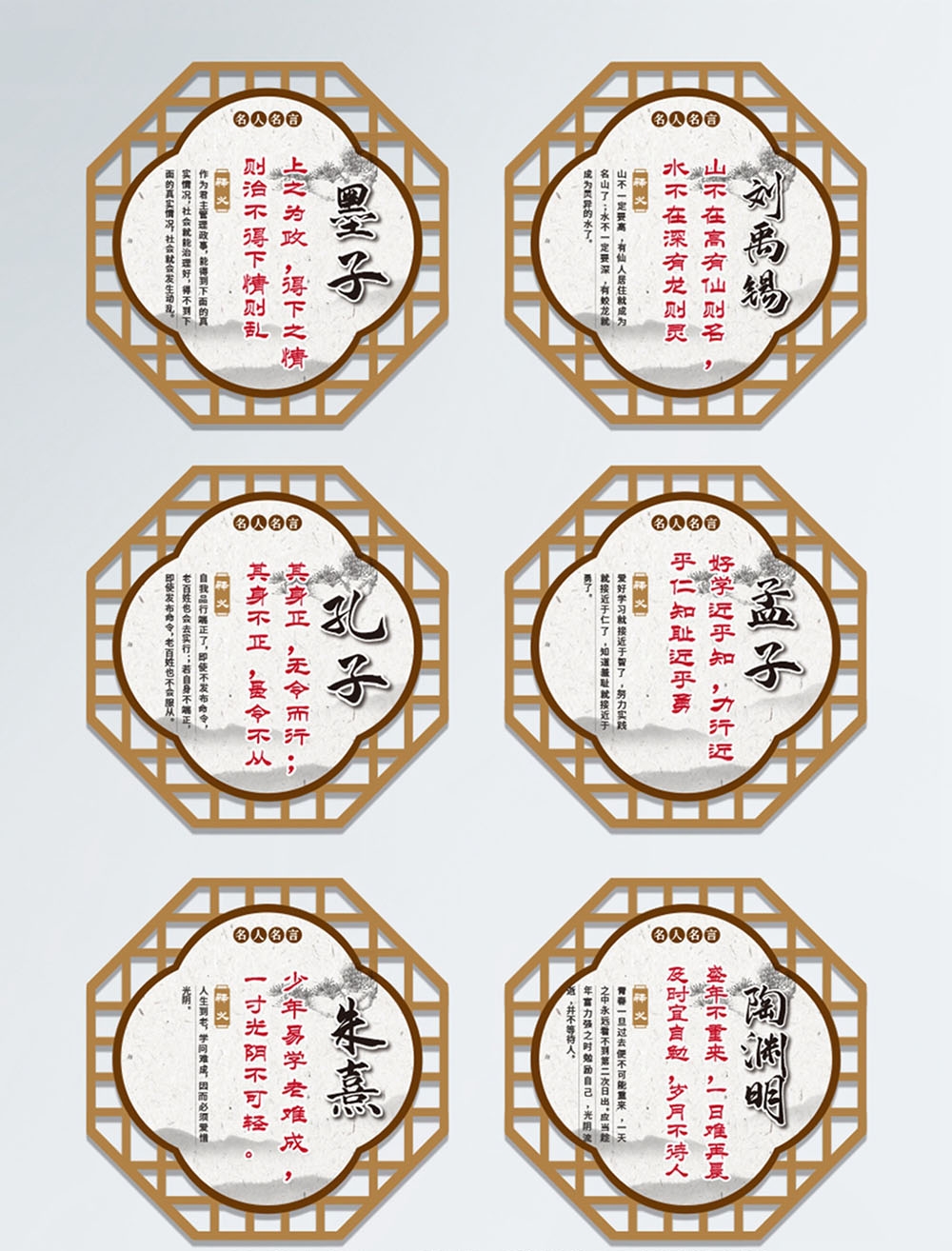 学校校园班级文化墙105
