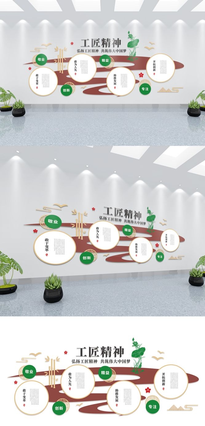 工匠精神文化墙 (18)