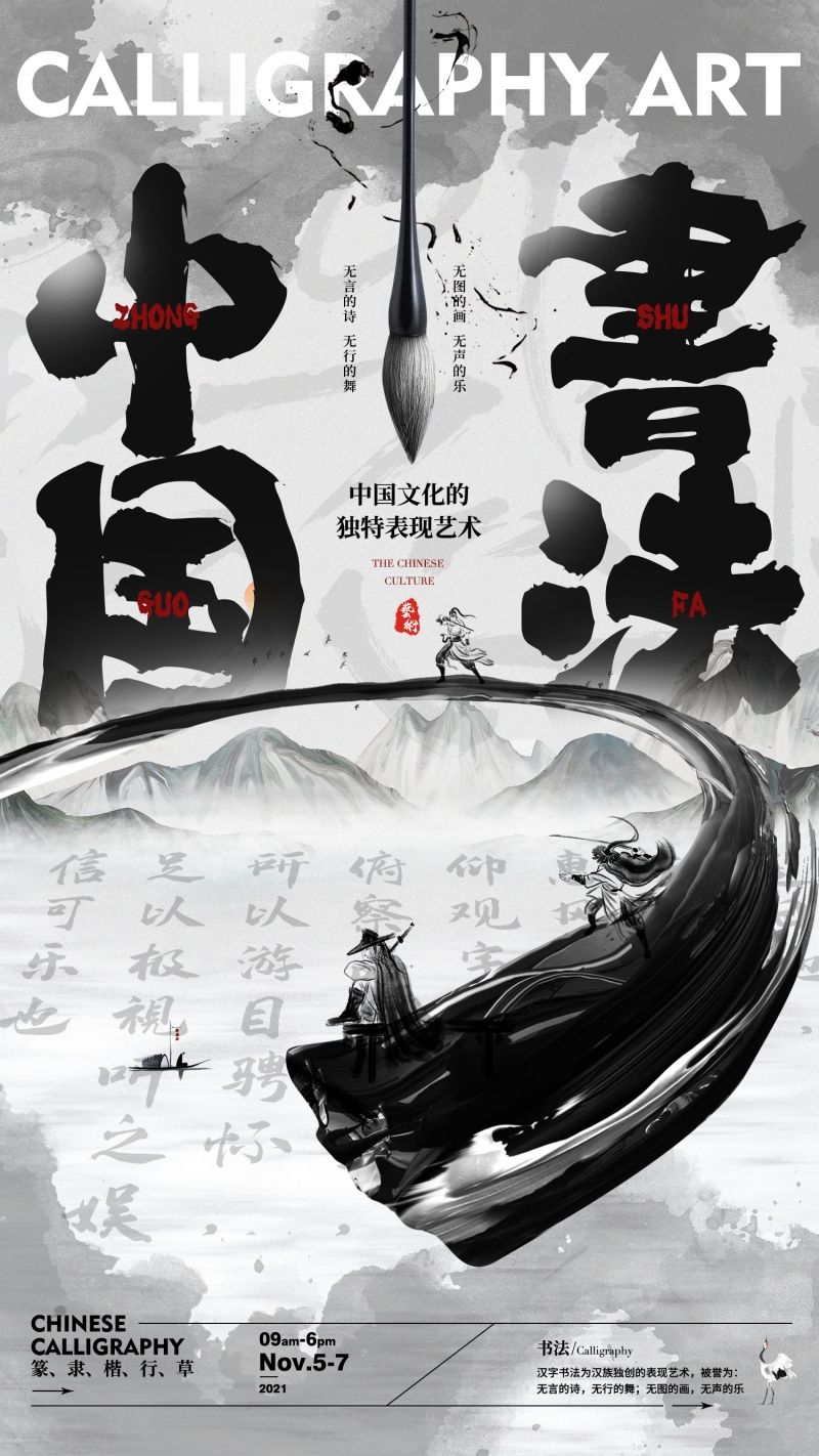 书法招生海报展架易拉宝26