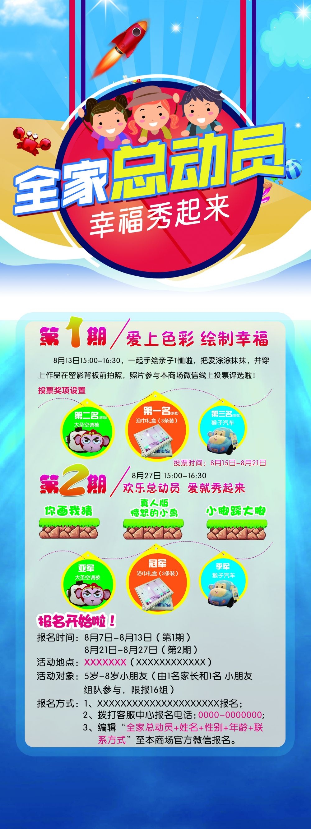 教育培训海报模板早教班幼儿园招生展架易拉宝素材 (27)