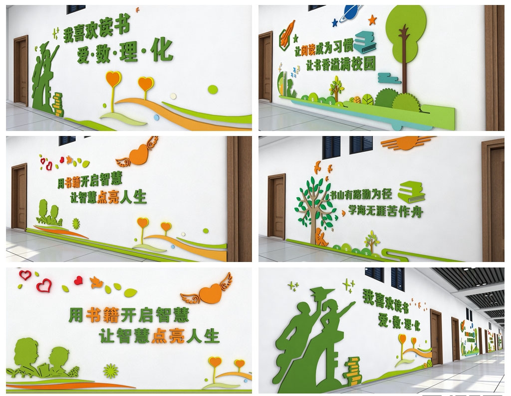 学校校园文化墙形象墙96