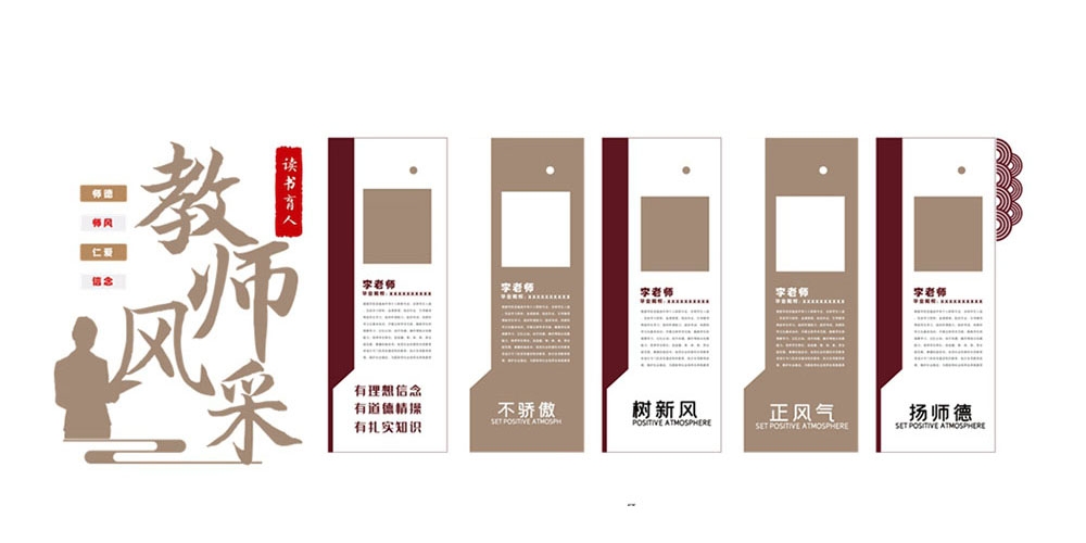 学校校园班级文化墙102