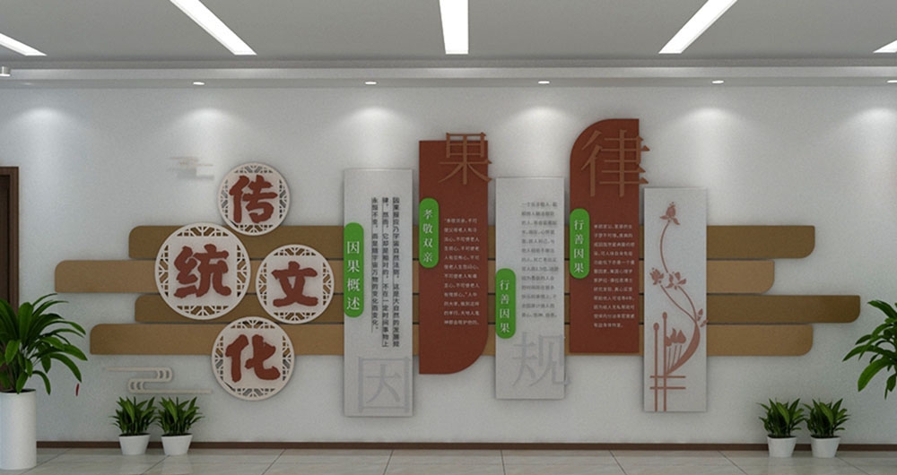 学校校园班级文化墙38