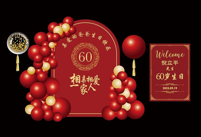 红色古典寿宴场景布置美陈素材老人长辈生日寿辰背景3