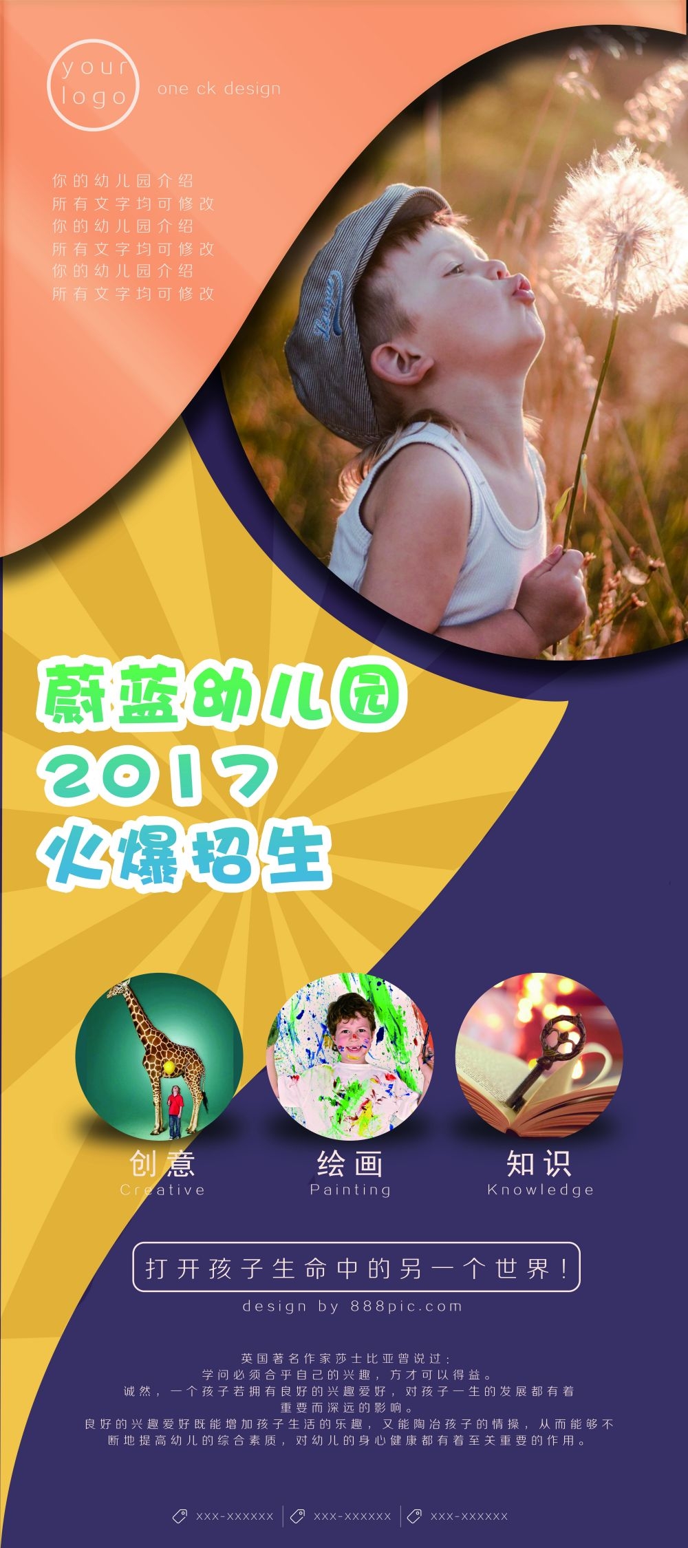 教育培训海报模板早教班幼儿园招生展架易拉宝素材 (11)