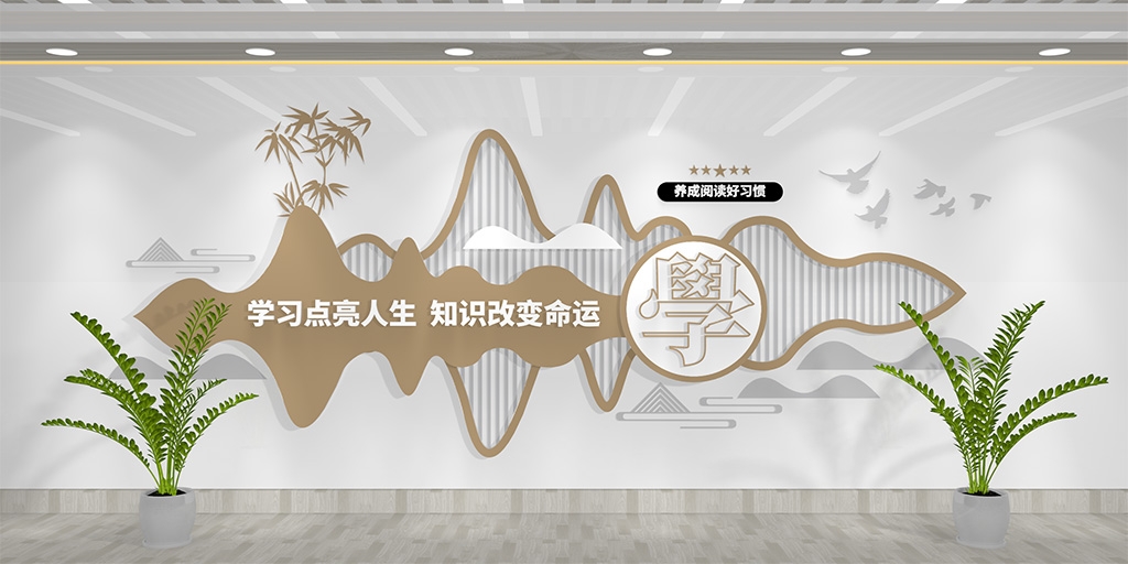 学校校园班级文化墙142