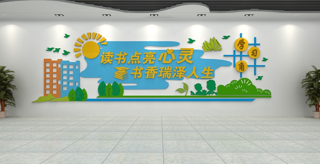 学校校园文化墙形象墙143