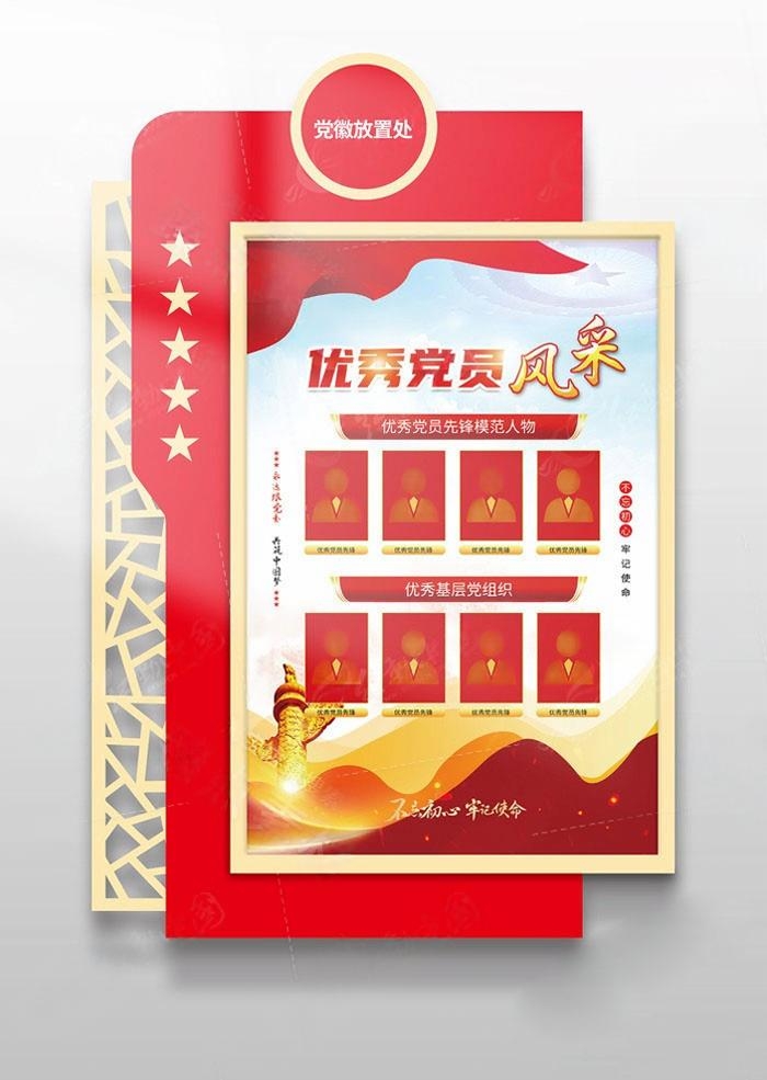 党员活动室党员风采照片文化墙 (49)