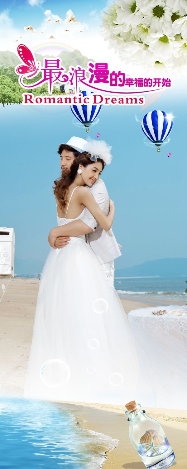 时尚唯美婚庆婚礼海报展架易拉宝素材 (63)