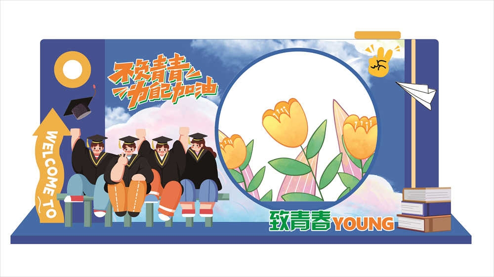青春毕业季美陈活动物料11