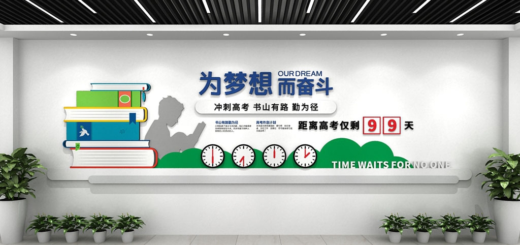 学校校园文化墙形象墙21