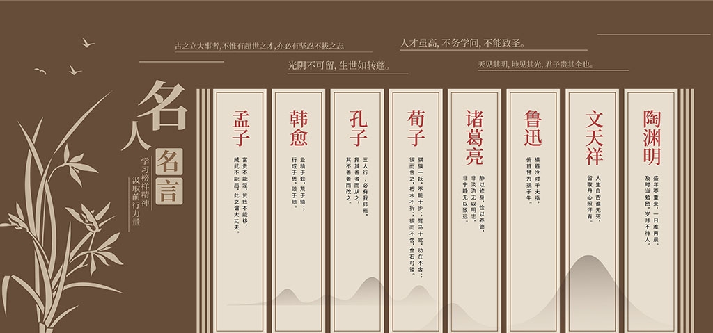 学校校园班级文化墙143