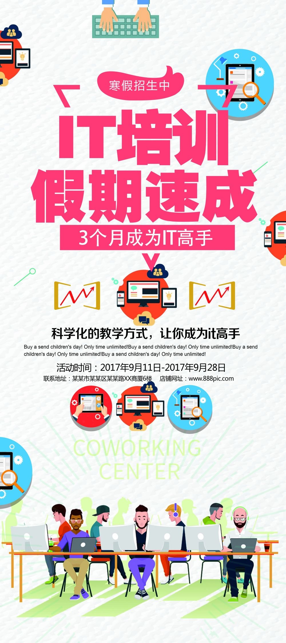 教育培训海报寒假招生展架易拉宝素材 (30)