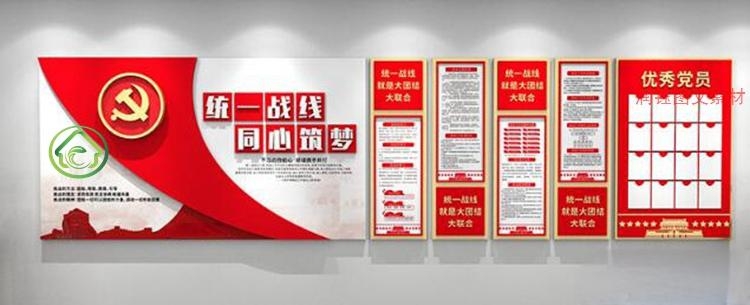 统一战线背景形象文化墙 (23)