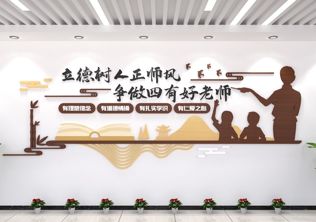 学校校园文化墙形象墙214