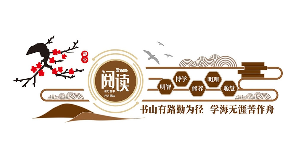 学校校园班级文化墙54