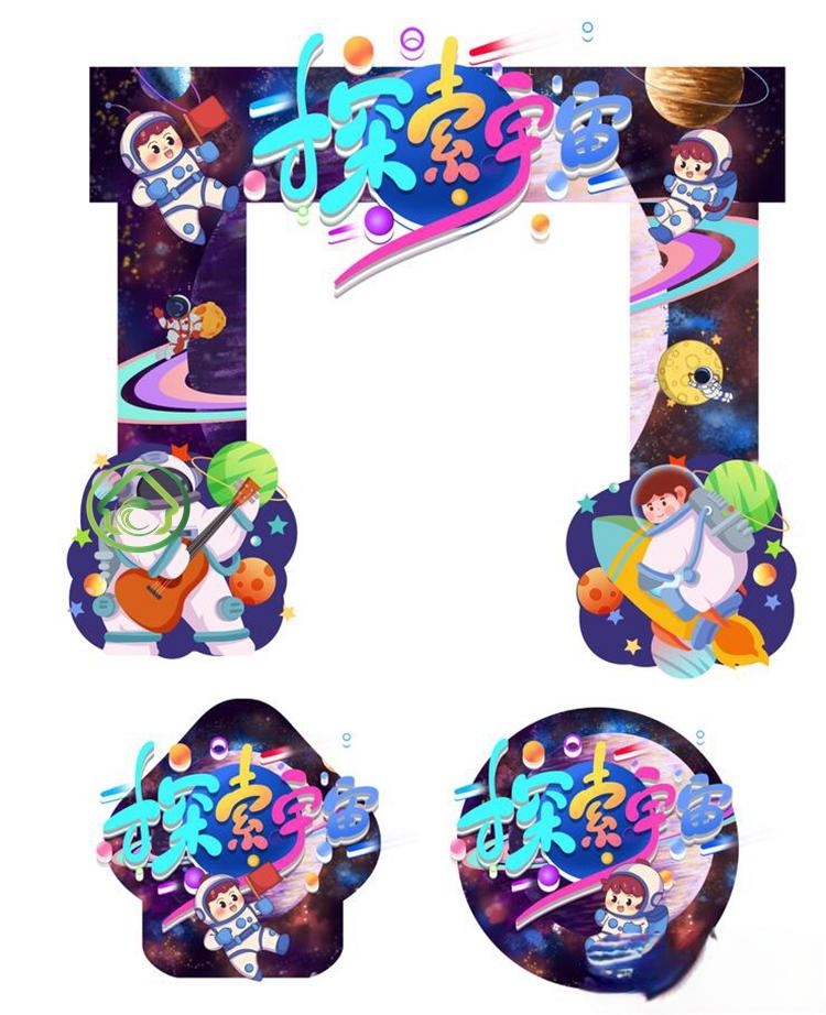 太空宇航员科幻科技展会门头地贴