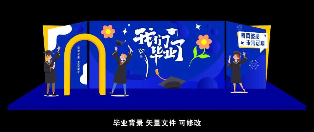 青春毕业季美陈活动物料21