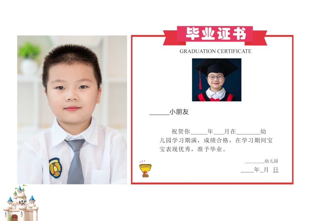 幼儿园毕业季毕业证书PSD模板 (5)