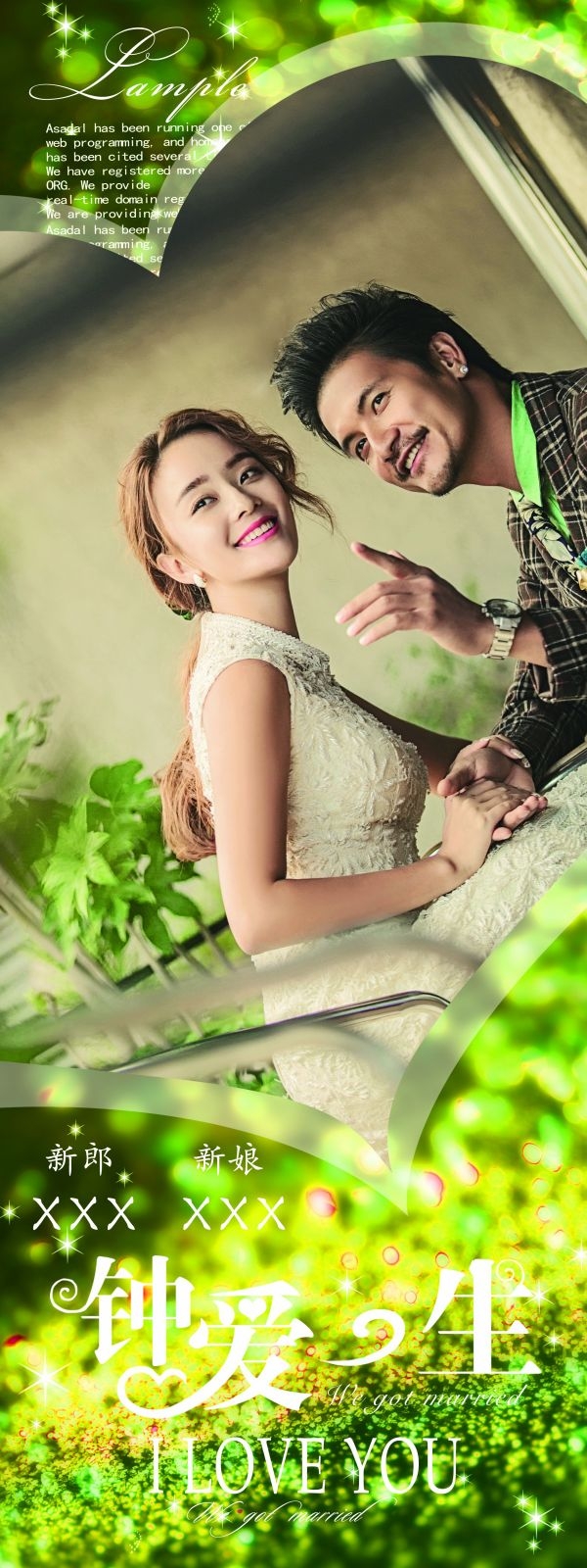 时尚唯美婚庆婚礼海报展架易拉宝素材 (93)