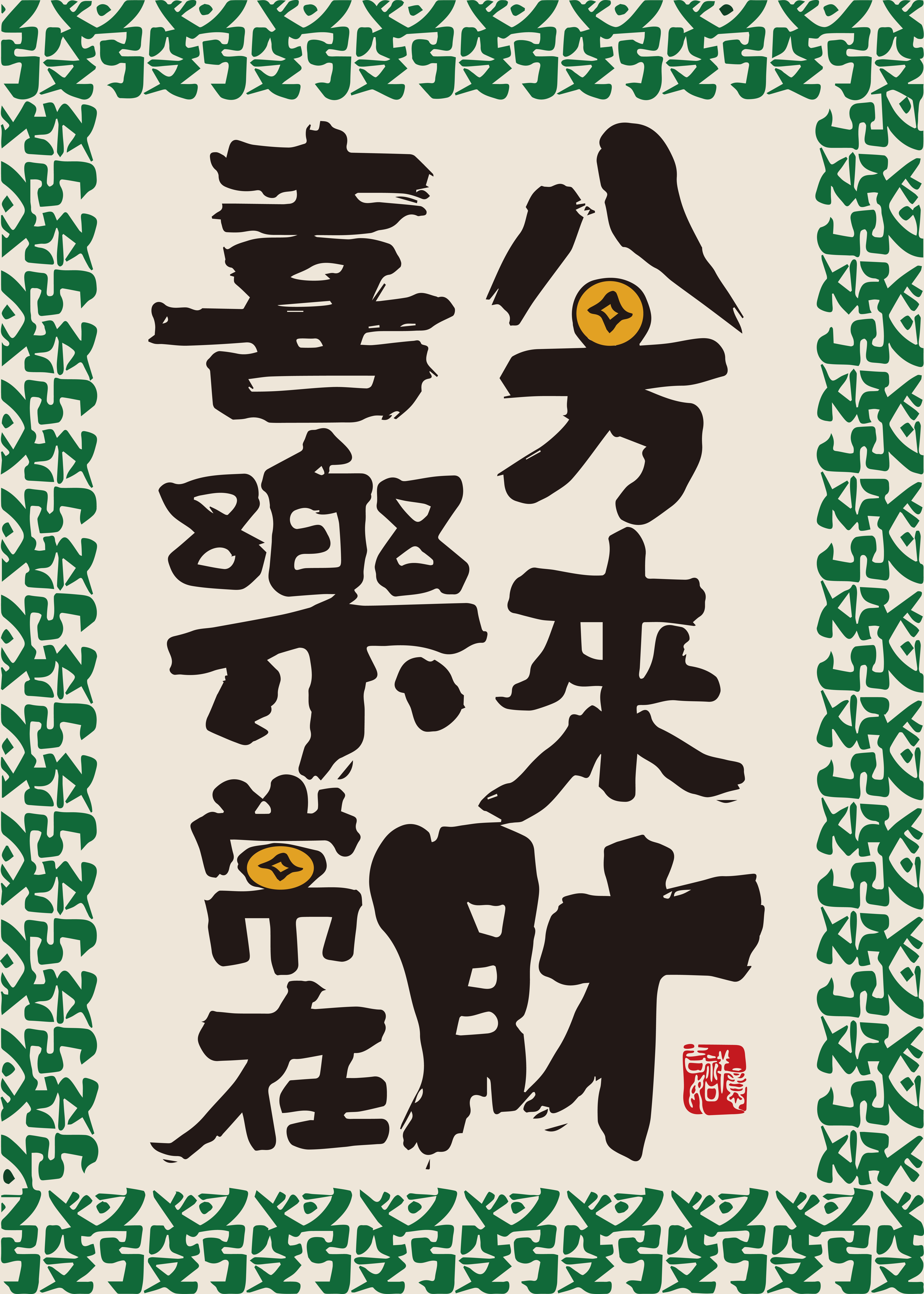 麻将馆发财棋牌室字画网红暴富背景墙壁挂画装饰画发财搞笑图 (7)7